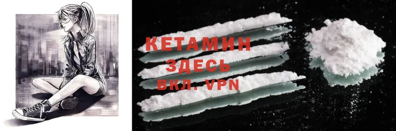 КЕТАМИН ketamine  Белоярский 